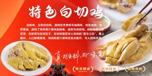 白切鸡