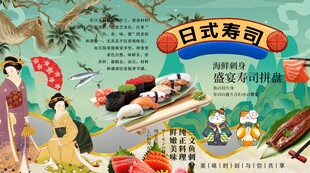 日式寿司背景墙