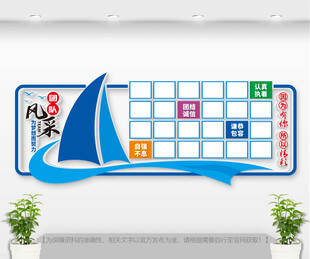 企业团队风采照片墙