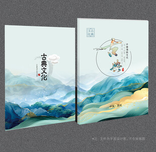 古典封面