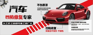 汽车维修  汽车凹痕维修  凹