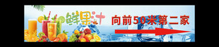 鲜榨果汁灯箱