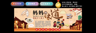 手工水饺文化墙