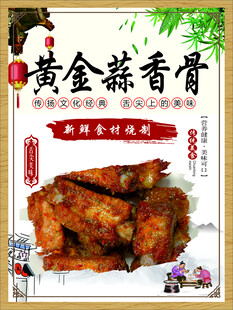 排骨