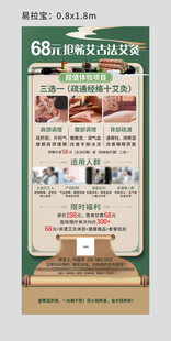 艾灸易拉宝 