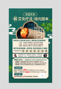 艾灸易拉宝