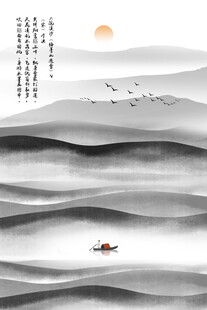 水墨山水画