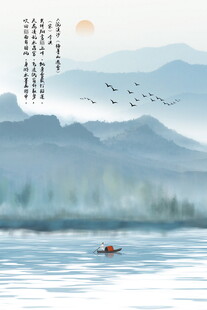 水墨意境山水画
