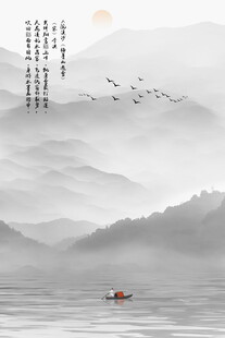 水墨画