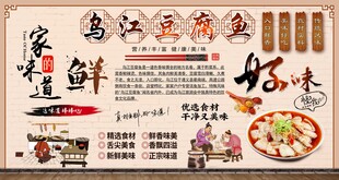 乌江豆腐鱼