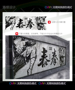 泰拳海报
