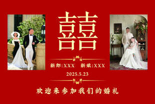 结婚婚庆背景照片墙