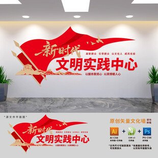 新时代文明实践中心