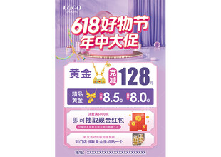 618珠宝