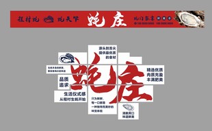 蚝庄