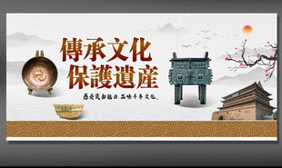 历史文物