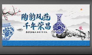 陶瓷 