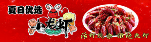 夏日美味小龙虾