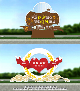 医院户外雕塑