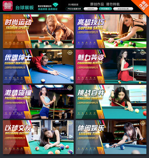 台球