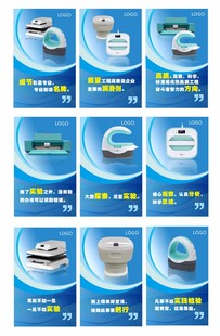 企业文化家用电器实验室标语