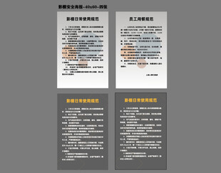 影棚使用规范
