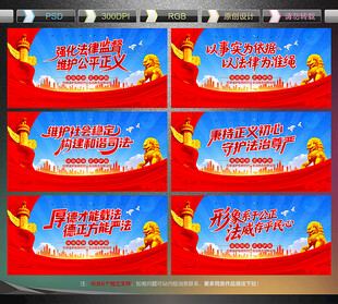 检察院文化墙
