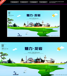 龙岩