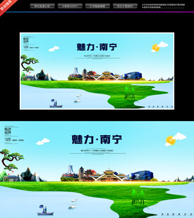 南宁
