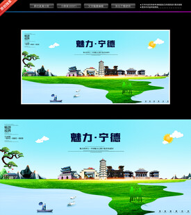 宁德
