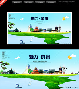 泉州