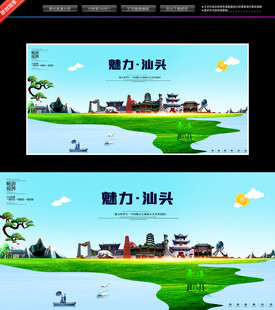 魅力汕头城市风光图景