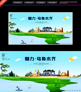 魅力乌鲁木齐城市风光