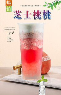芝士桃桃  