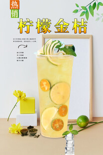 柠檬金桔  