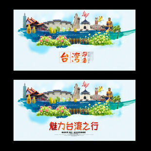 台湾