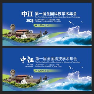 中江