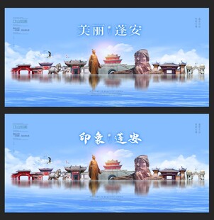 蓬安