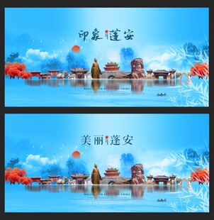 蓬安