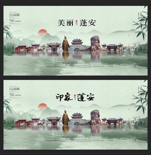 蓬安