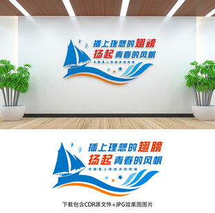 校园文化墙