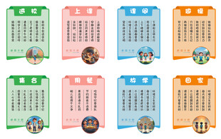 校园文明