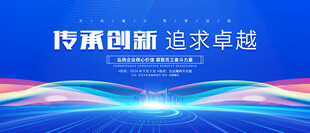 科技背景
