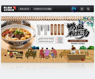 鸭血粉丝汤