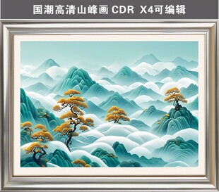 中式山水装饰画
