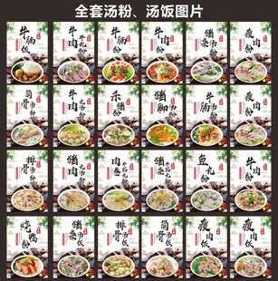 猪杂汤粉