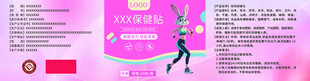 膏药敷贴