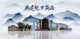 商洛