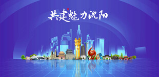 沈阳
