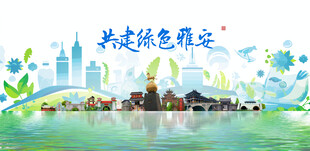 雅安